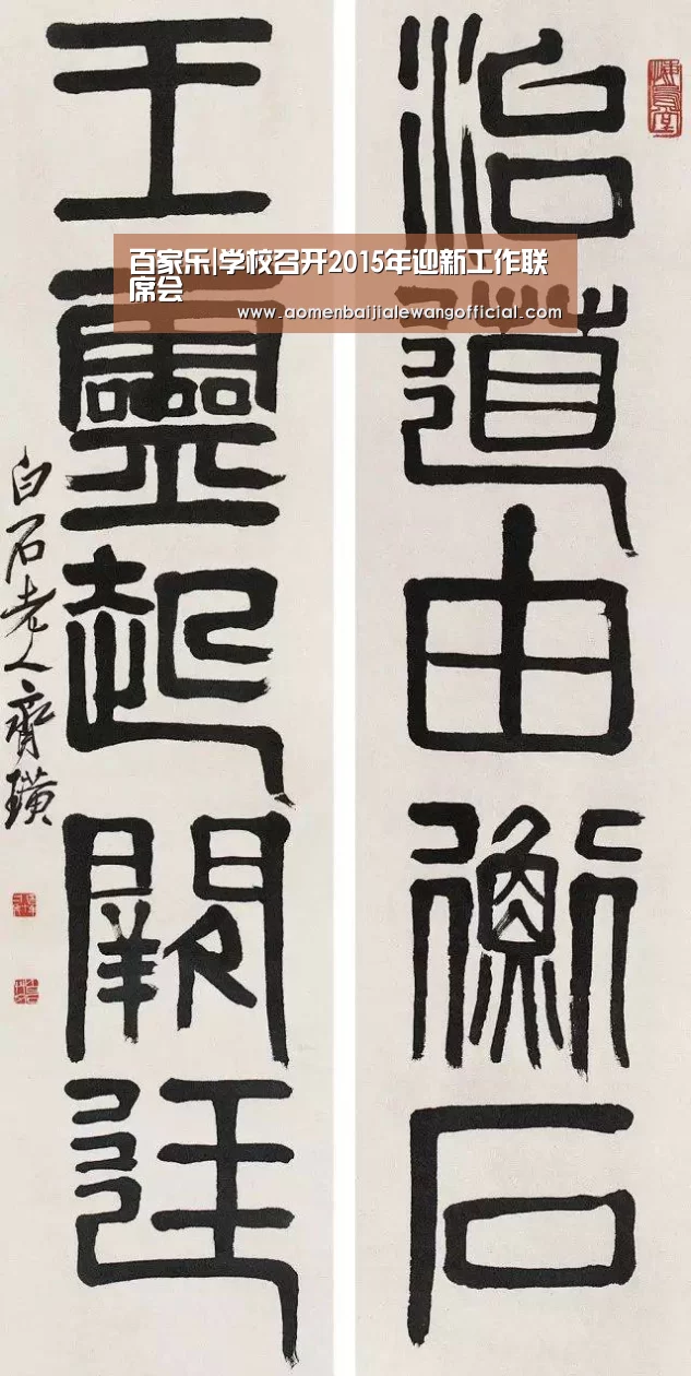 百家乐|学校召开2015年迎新工作联席会(图1) 百家乐
