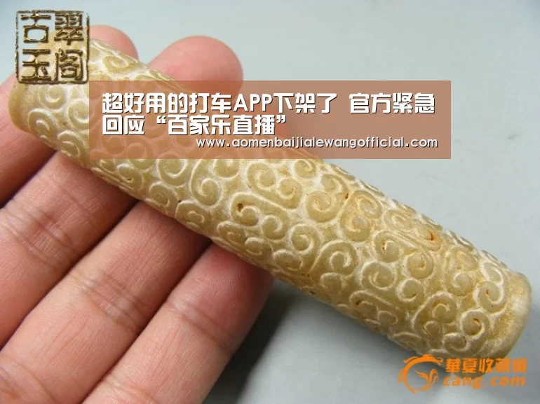 超好用的打车APP下架了 官方紧急回应“百家乐直播”(图2) 百家乐官网