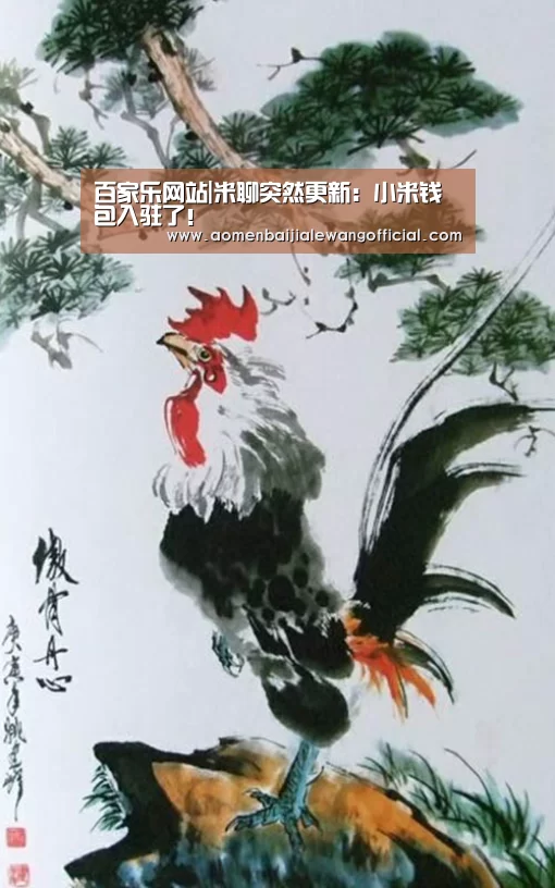 百家乐网站