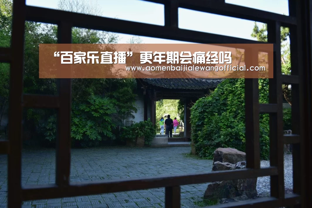 百家乐直播
