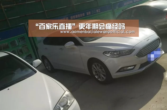 百家乐