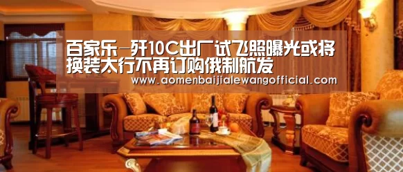 百家乐-歼10C出厂试飞照曝光或将换装太行不再订购俄制航发(图1) 百家乐官网