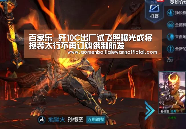 百家乐-歼10C出厂试飞照曝光或将换装太行不再订购俄制航发(图2) 百家乐