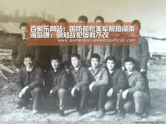 百家乐网站:国防部批美军舰擅闯南海岛礁:明知故犯屡教不改(图2) 百家乐直播