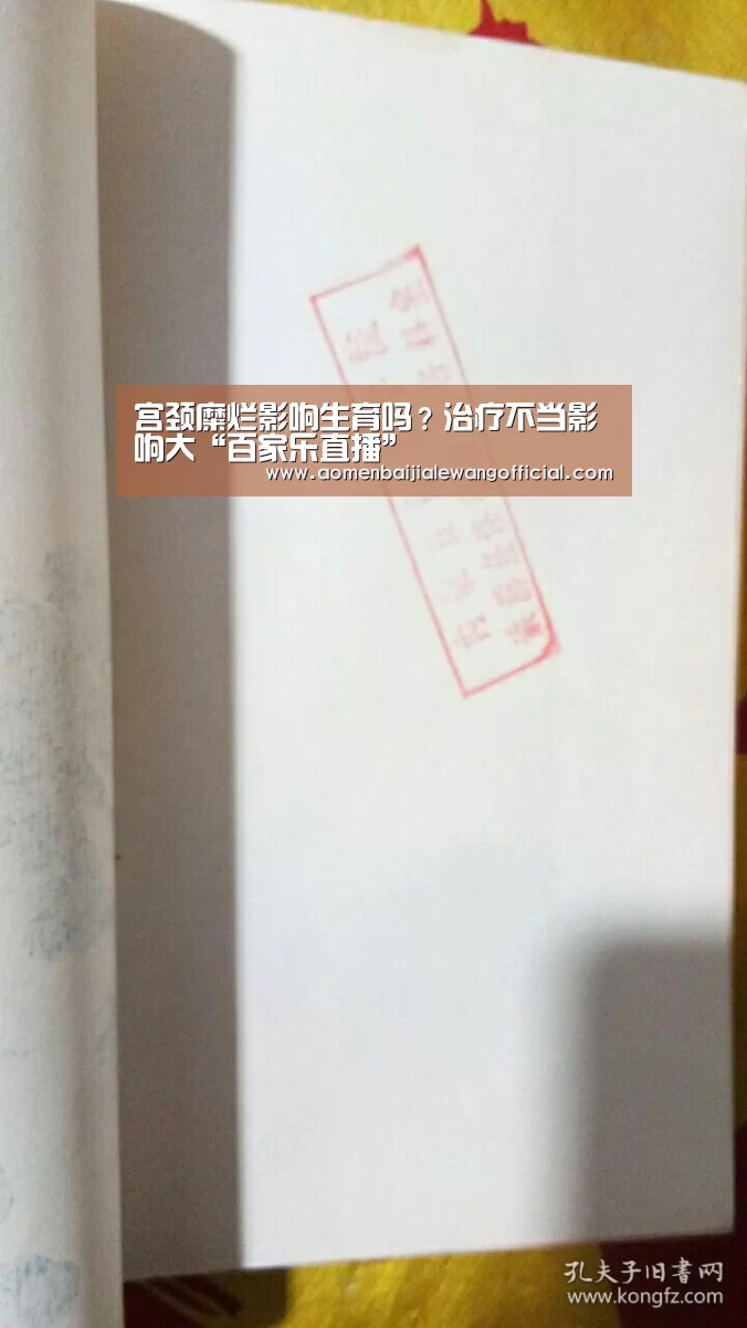 百家乐网站