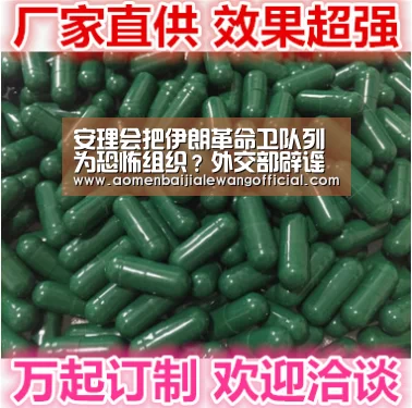 安理会把伊朗革命卫队列为恐怖组织?外交部辟谣-百家乐网站(图1) 百家乐官网