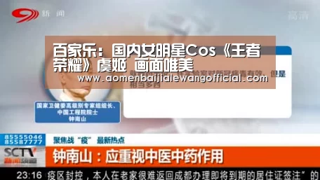 百家乐直播
