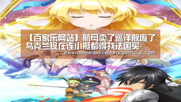 百家乐网站
