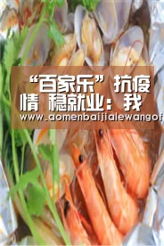“百家乐”抗疫情 稳就业:我校积极推进疫情期间就业服务工作(图3) 百家乐网站