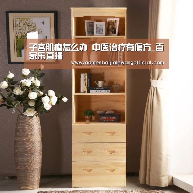 子宫肌瘤怎么办 中医治疗有偏方_百家乐直播(图4) 百家乐直播