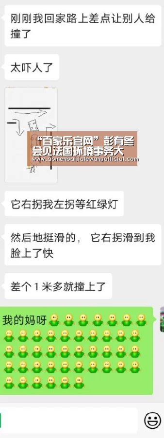 “百家乐官网”彭有冬会见法国环境事务大使亚纳·维尔林(图4) 百家乐直播