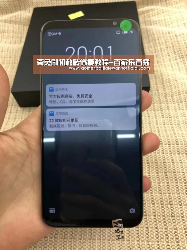奇兔刷机救砖修复教程-百家乐直播(图1) 百家乐网站