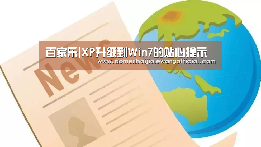百家乐网站