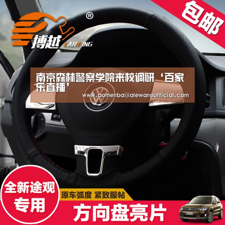 南京森林警察学院来校调研‘百家乐直播’(图3) 百家乐网站