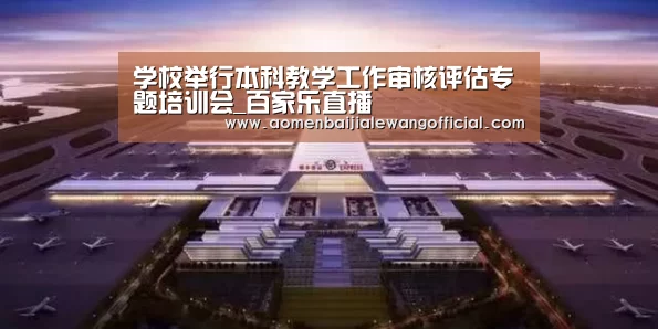 百家乐直播