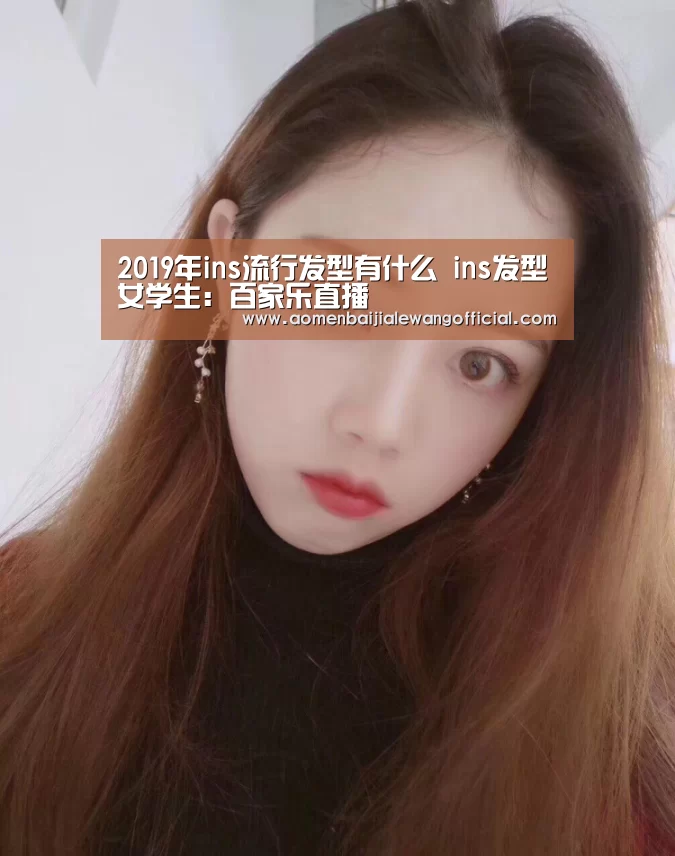 百家乐直播