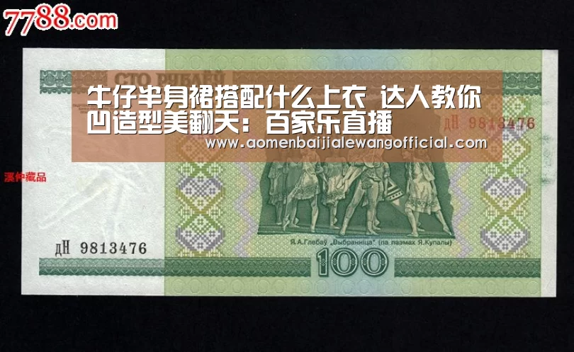牛仔半身裙搭配什么上衣 达人教你凹造型美翻天:百家乐直播(图1) 百家乐