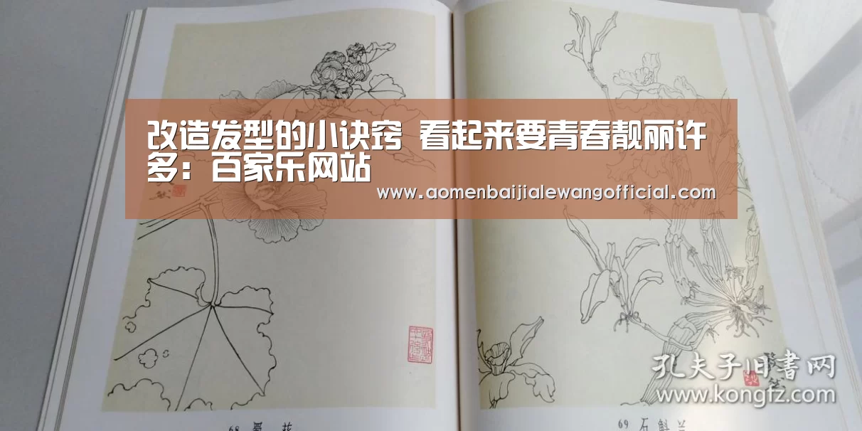 改造发型的小诀窍 看起来要青春靓丽许多:百家乐网站(图1) 百家乐网站