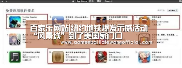 百家乐网站|纽约地铁爆发示威活动“风景线”到了美国家门口(图3) 百家乐直播