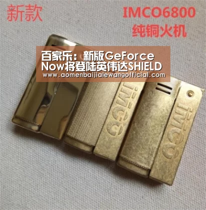 百家乐:新版GeForce Now将登陆英伟达SHIELD(图1) 百家乐直播