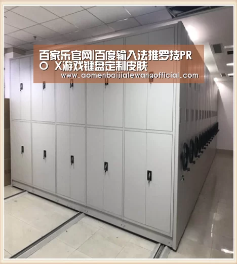 百家乐官网|百度输入法推罗技PRO X游戏键盘定制皮肤(图4) 百家乐网站