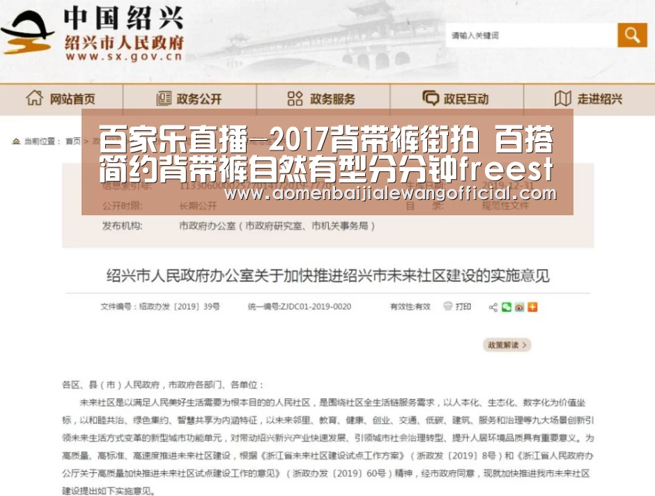 百家乐直播-2017背带裤街拍 百搭简约背带裤自然有型分分钟freestyle(图1) 百家乐网站