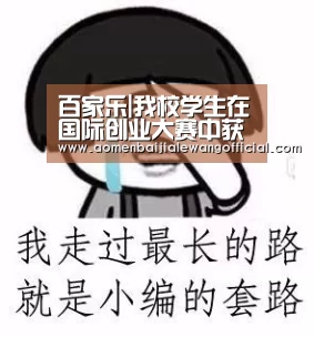 百家乐直播