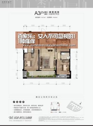 百家乐:女人不可忽视的11种瘙痒(图4) 百家乐网站