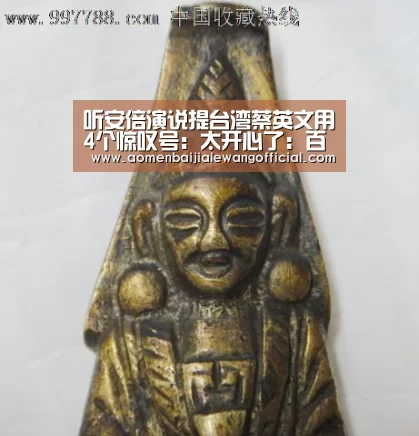 百家乐