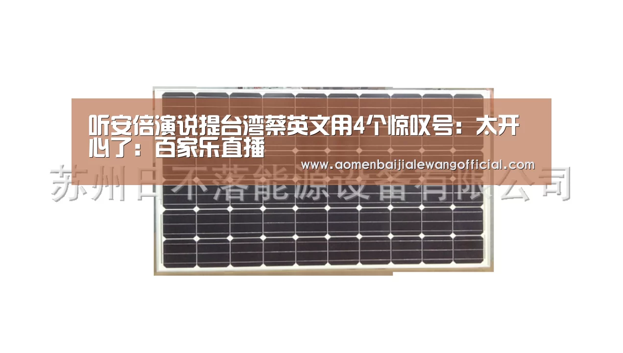 百家乐